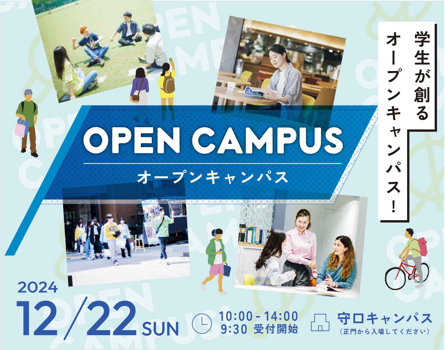 OPEN CAMPUS