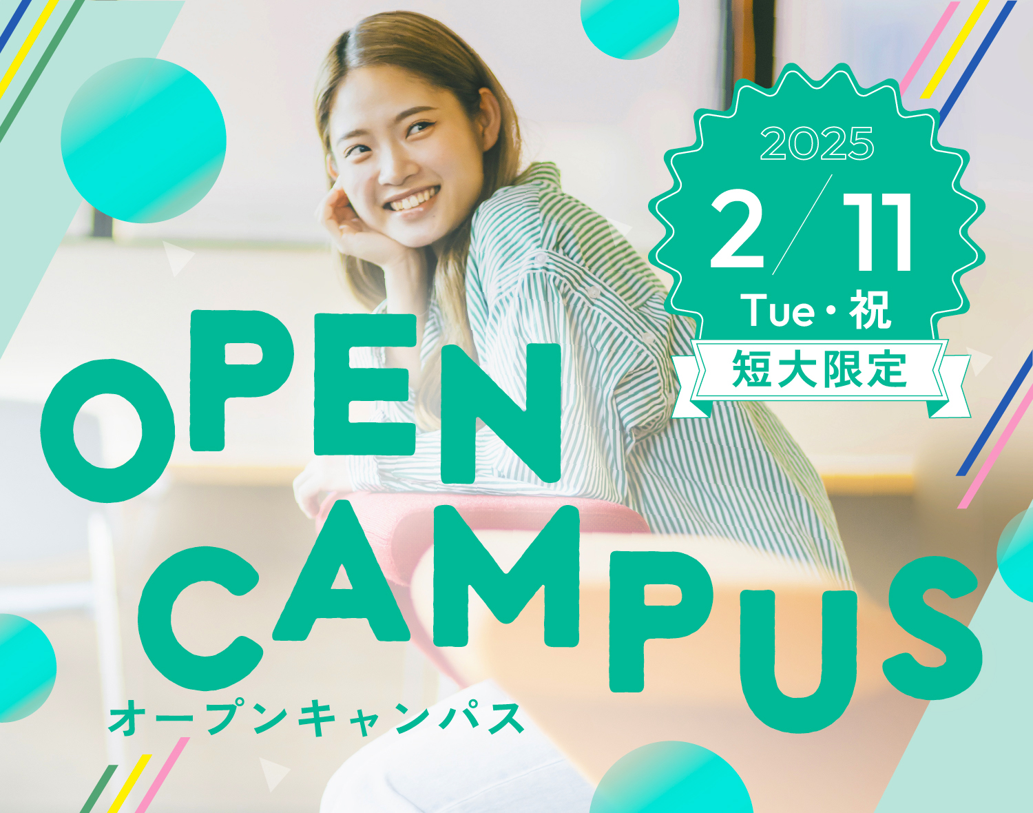 OPEN CAMPUS