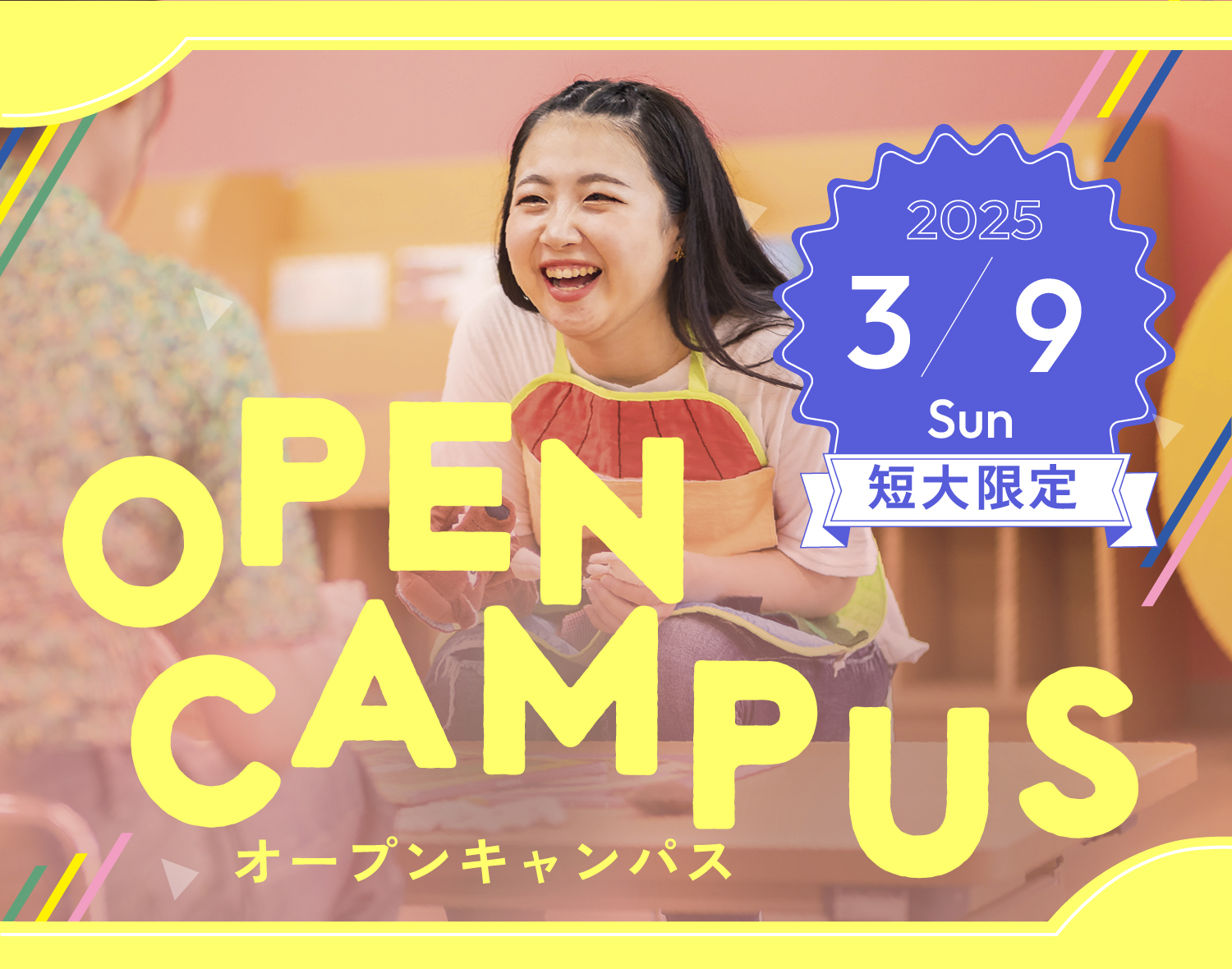 OPEN CAMPUS