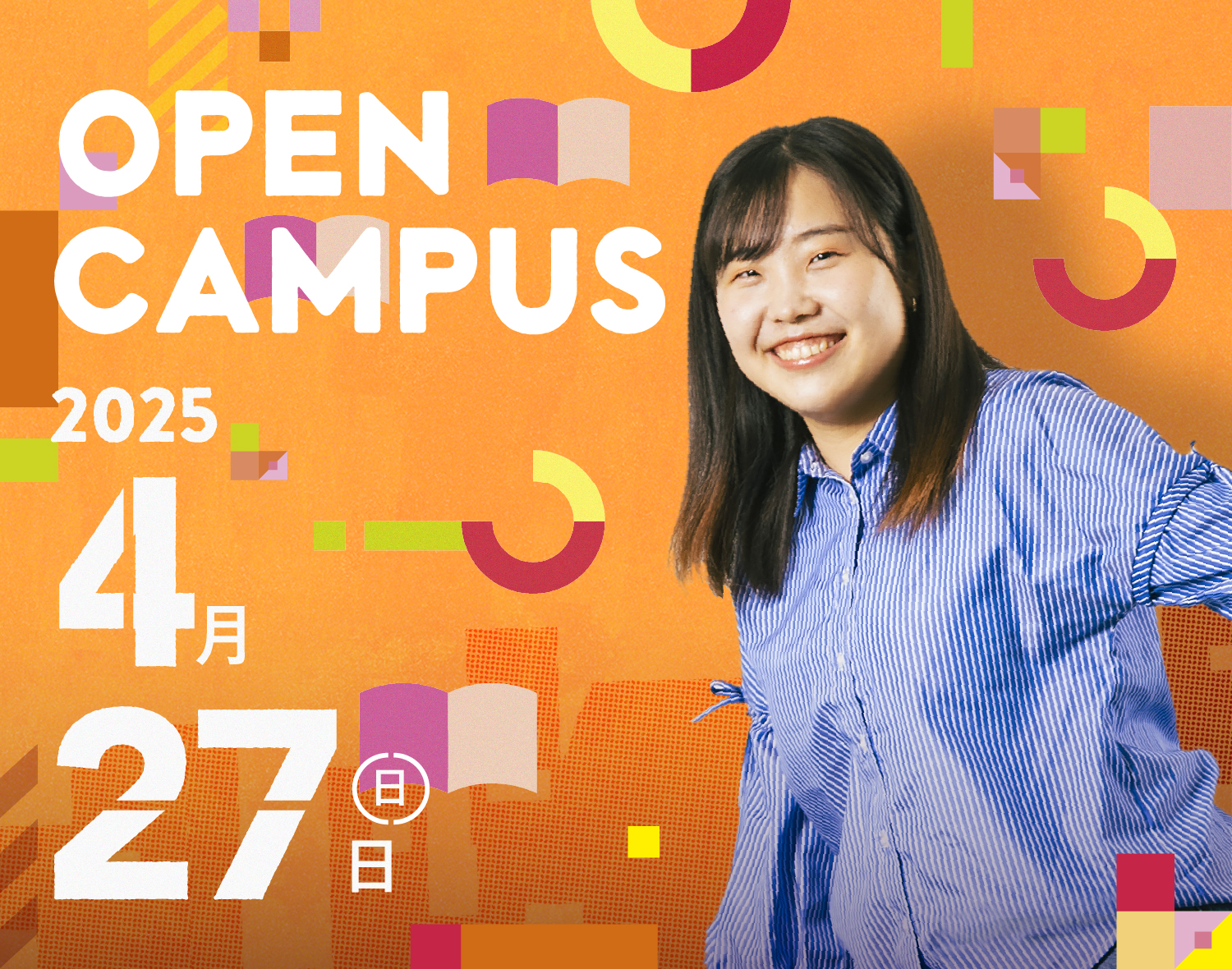 OPEN CAMPUS