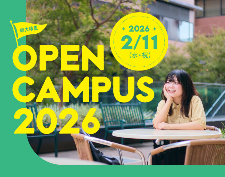 OPEN CAMPUS