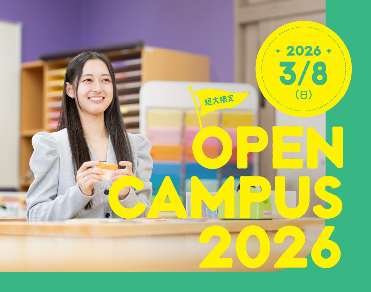 OPEN CAMPUS