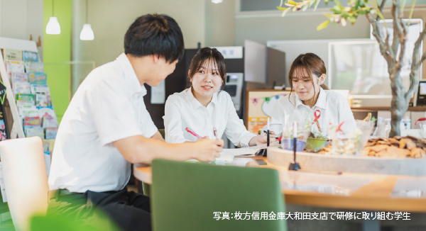 枚方信用金庫大和田支店で研修に取り組む学生